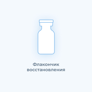 ГОНАДОТРОПИН Росфарм 5000ЕД Флакон